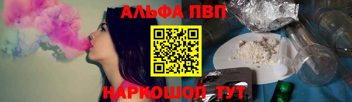 Топки  Alfa_PVP Crystall  Альфа ПВП VHQ  APVP мука  Вход с VPN 