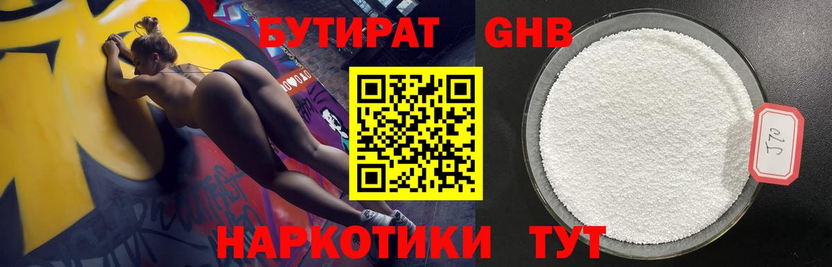 БУТИРАТ буратино  Вход с VPN  Бутират  Топки 