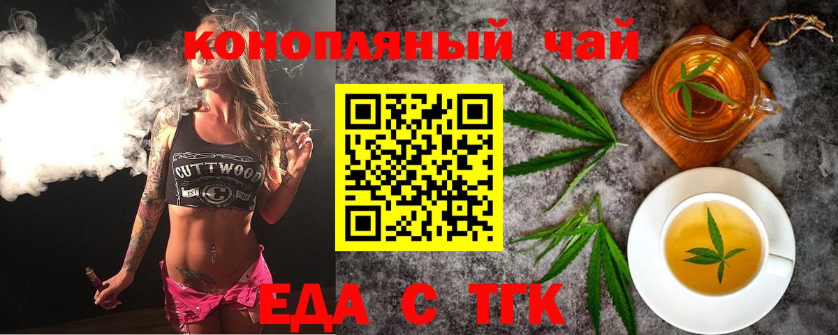 Canna-Cookies марихуана  Вход с VPN  Топки 