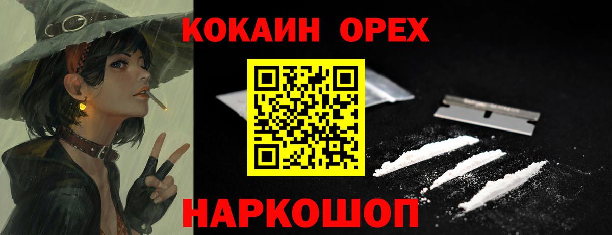 COCAIN VHQ  Вход с VPN  Cocaine Перу  Топки 