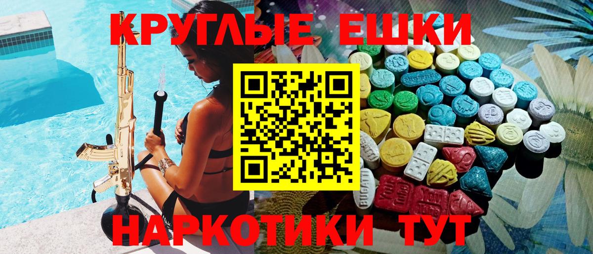 Экстази XTC  площадка телеграм  Топки  Вход с VPN 