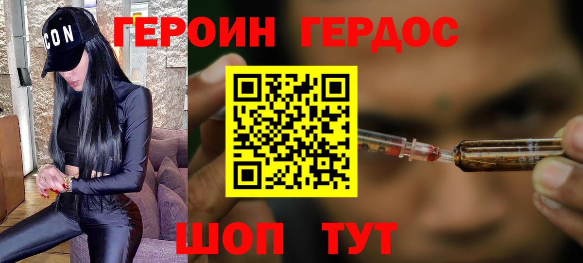 Топки  Героин гречка  Вход с VPN 