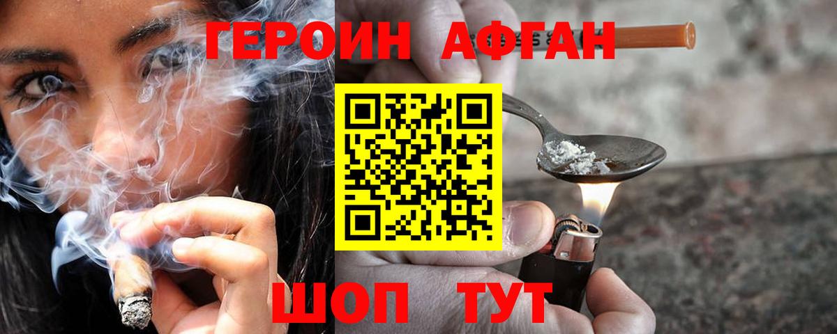 ГЕРОИН герыч Топки