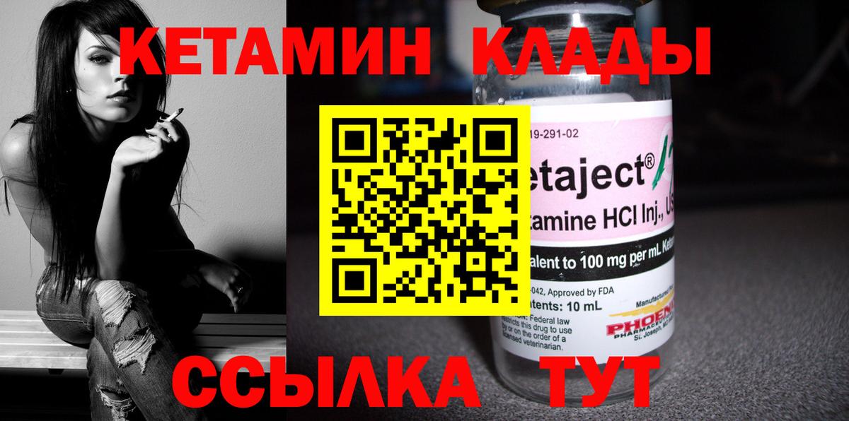 Кетамин VHQ  Кетамин VHQ  Топки  Вход с VPN 
