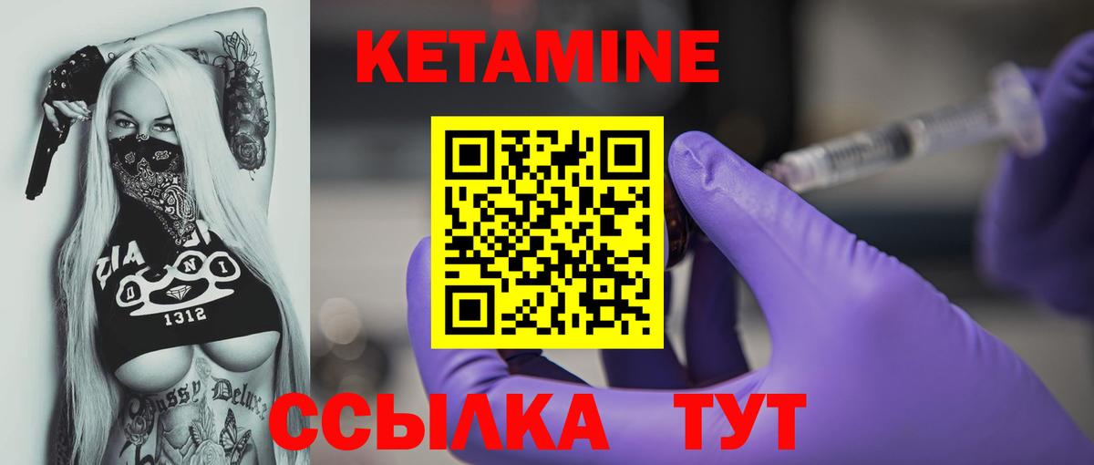 Кетамин VHQ Топки