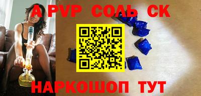 соль ск Наро-Фоминск