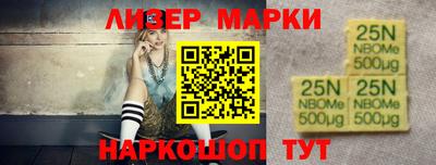 спайс Новодвинск