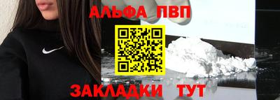 альфа пвп Новозыбков