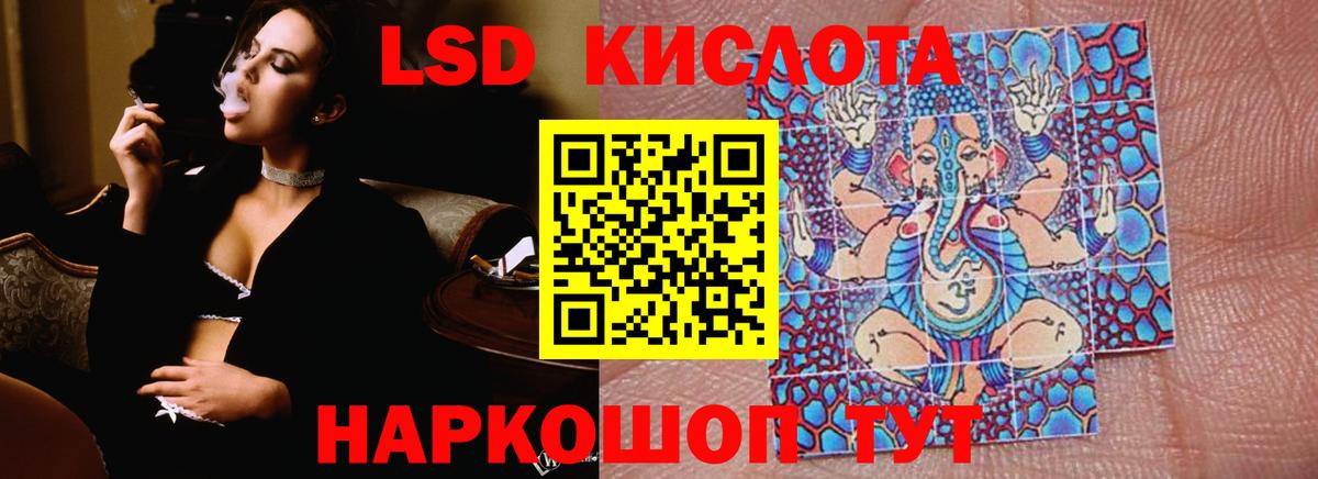 Лсд 25 экстази кислота Топки