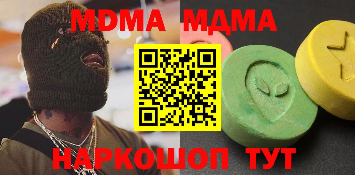 MDMA Molly  Вход с VPN  Топки  MDMA  MDMA VHQ 