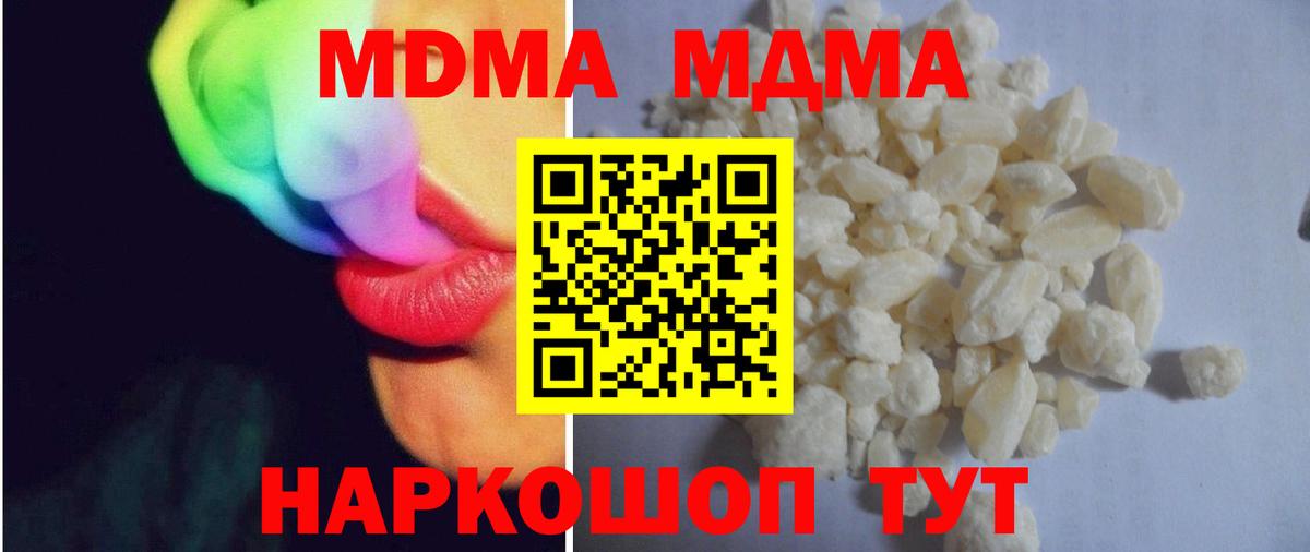 MDMA Molly Топки