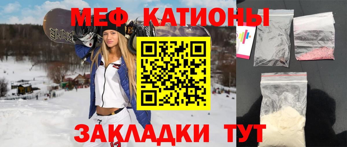 Меф мяу мяу мука Топки