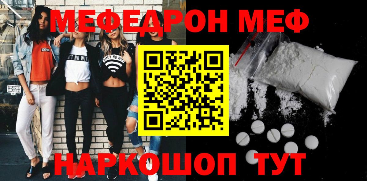 МЯУ-МЯУ VHQ  Вход с VPN  МЯУ-МЯУ кристаллы  Топки 