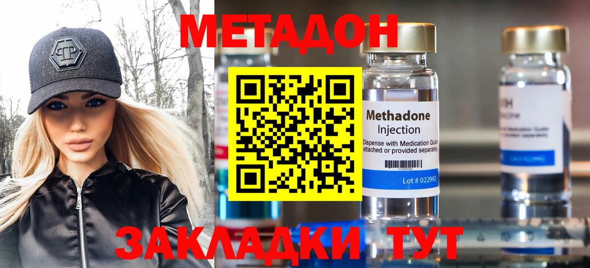 Метадон VHQ Топки