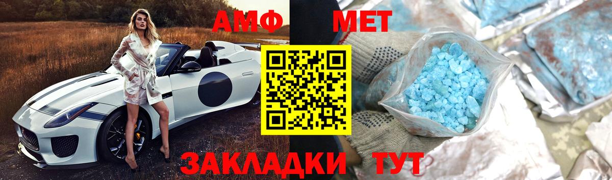МЕТАМФЕТАМИН кристалл Топки