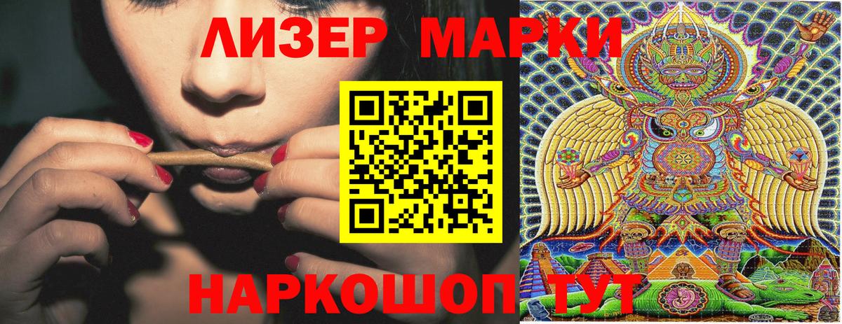 Марки N-bome 1,8мг Топки