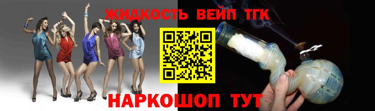 Дистиллят ТГК жижа Топки