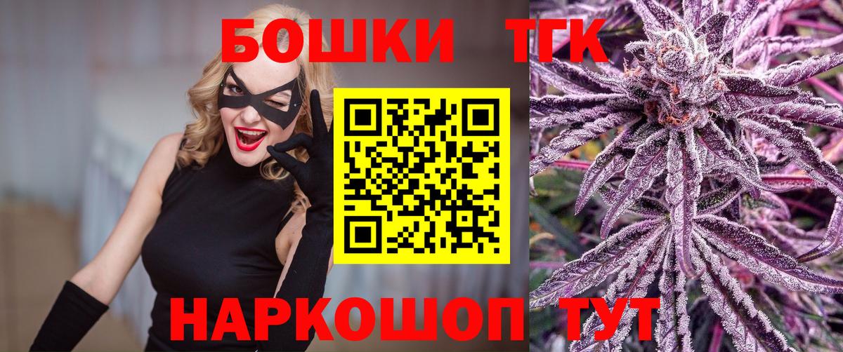 Конопля планчик  Бошки марихуана конопля  Конопля сатива  Марихуана OG Kush  Вход с VPN  Топки 
